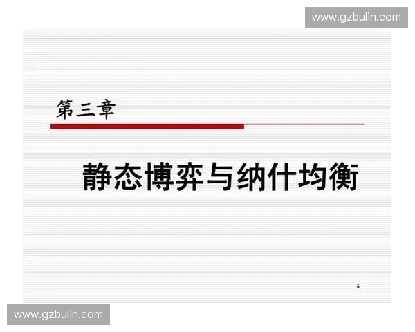 体育谈判中的策略与博弈分析如何影响赛事版权与赞助合作的未来发展